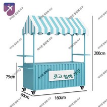 판매대 플리마켓 진열대 좌판대 야외부스, 블루160*60*200cm