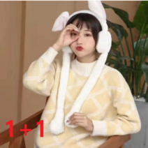 [모아보] 1+1 여 겨울 방한 털 모자 움직이는 토끼 동물 귀마개