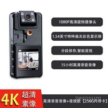 액션캠 블랙박스 자전거 바디캠 카메라 4K, 공식 표준, 초고화질 비디오 녹화 + 적외선 야간 투시경  256G