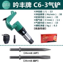 에어치퍼 공압 셔블 소형 녹제거기 공업 도구, 뾰족한플랫카톤큰실린더+C63공기삽