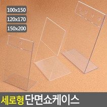 레스토랑 신상품 게시 쇼케이스 3종 택1 2개 상품안내 책상명패