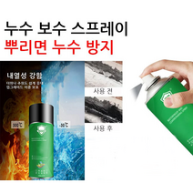 jioy 우레탄 방수 누수 보수 스프레이 외벽 방수코팅제 옥상 방수 스프레이 450ml 최저 5967원 1병, 투명*3 병