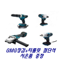 주피터 무선 충전 그라인더 18V 베어툴 속도조절 마끼다 배터리용 BL모터