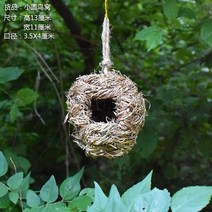 새둥지 새장 나무새집 모음, AG