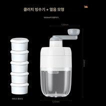 수동 빙수기 가정용 소형 수동 빙수기 업소용 야색 노점 제빙기 빙수 신기, 색깔5