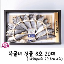[쿠사]왕토염옥굴비장줄8호 20미(1 750-1850g)~6709EA+V, 서쿠나삼4쿠팡4 1, 서쿠나삼4쿠팡4 본상품선택
