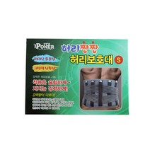 허리보호대 S 디스크 삐끗했을때 척추관협착증 통증, 쿠팡 1, 쿠팡 본상품선택