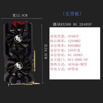 XFX RX580 8G 2048SP 사파이어 컴퓨터 독립 게임 분해 그래픽 카드 1660S 590 전체 혈액, XunxunRX5808G2048SP(HDMI인