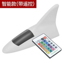 범용 자동차 태양광 LED 상어 지느러미 안테나 데코 에너지 지붕 알람 라이트, 06 remote control white