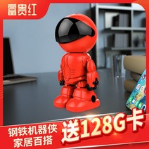 가정용 고화질 360도 로봇 무선카메라 애완동물 CCTV 모니터, [레드] + 1080p