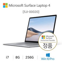 마이크로소프트 서피스 랩탑4 15인치 i7/8G/256G 플래티넘/Wi-Fi [5JI-00020] 기업용/Windows 11 Pro 업그레이드 가능(배송기간 2주 소요), 8G/256G