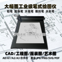 실용 a0a1a2a3 대형 플로터 의류 cad 공학 도면 학생 프 터 쓰기 로봇, a0 두꺼운 드래그 체인 레이저 블루투스 버전