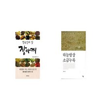 한국인의 맛 장아찌 + 하늘밥상 소금누룩 [세트상품]