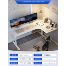 높이조절 모션데스크 테이블 모션책상 전동식 사무가구 가정용 스탠딩 책상추천, L7듀얼 모터 우회전 각도 화이트