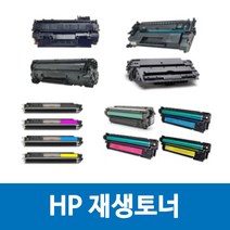 그래토너 HP프린터 LaserJet M706N 재생토너 호환카트리지 비정품토너 CZ192A 검정, 1개, 단일색