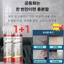 (1+1/2+2)화장실 욕실 깨진 타일 깨짐 금간 타일홈 보수 세라픽스 세면대 깨짐 갈라짐 구멍 메우기, 650ml
