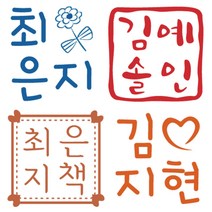네임스탬프 이름스탬프 책도장 이름도장 북스탬프 (트로닷 4921), b-1, 레드