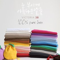 삼식이원단/대폭/바이오워싱/퓨어린넨무지21수]빅토리아38종(161679), 28.세룰리안블루