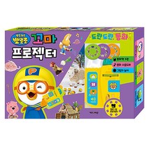 보고 듣고 말하는 뽀로로 도란도란 사운드 동화책 3세이상 M62490