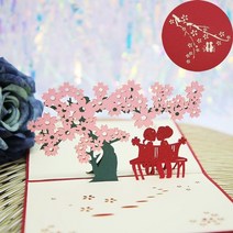 3D 입체 팝업카드 신년카드 약혼 연인 청첩장 인사말 컷 발렌타인 데이 선물 기념일 도매, 벚꽃 애호가 2
