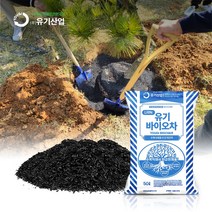 [수목식재용 유기바이오차 50L]나무N 유기바이오차/우수한 보비력 및 보수성/ 통기성증대/이산화탄소저감/뛰어난 뿌리산소공급/미생물의 담채역할/소나무15그루 심는 것과 동일한 효과, 1개
