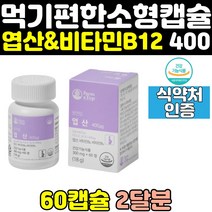 임신 초기 임산 부 준비 엽산 400 비타민b12 영양제 4세대 엽산제 임산부 비타빈b12 효능 여자 음식 임신전 남자 보충제 홈쇼핑