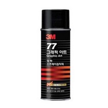 [3M] 스프레이본드 77 영구접착제 455ml, 단품