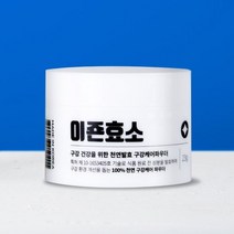 [엘자임]이죤효소 천연 구강청결제 케어파우더 입냄새 구취제거 구강관리 잇몸 개선 천연가글 GB, 이죤효소3개