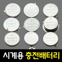 시티즌/세이코 호환 시계용 충전 배터리 MT621 MT516F CTL920F MT616 MT516F TS920E CTL920F CTL621F, 02.세이코15) CASIO(CTL1616)
