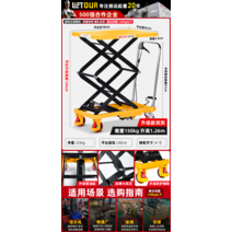 농업용 고소 작업차 과수원 전기 소형 공사 창고 수동 유압 리프트 플랫폼 차량, D TF15이중전단하중150KG상승1.26m