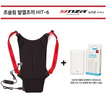 북가무역 뉴지로 초슬림 발열조끼 2020년 HIT-6 배터리포함 뉴지로 발열조끼 온열 열선 낚시조끼 등산조끼 HIT6 999999ea