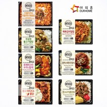 [다만세푸드] 아워홈 온더고 냉동도시락 7종 / 간편식 도시락