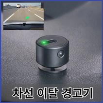 자동차 차선 이탈 경고 보조 시스템 LED 프로젝션 라이트 충돌 방지 안전 운전 SUV 트럭용 범용, 1PC, 01 1PC