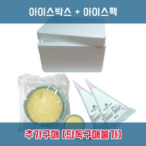 엠케이크 케이크만들기 아이스박스, 아이스박스(20kg)