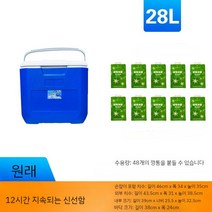 드라이 아이스 보관 상자 차갑고 신선한 야외 얼음 휴대용, 28L 오리지널