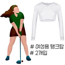 용품 W723D51 남친선물 탱크탑 나 연습 배우기 경품 생신선물 아빠선물 엄마선물 여성용 연습용 생일선물 2개입 행, 붐 탱크탑 라운드형_66 77
