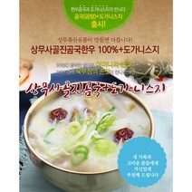 한우100% 곰탕 사골 도가니 스지 고기곰국 국물 육수(상무축산유통), 도가니스지곰국세트 7팩(4.6kg)