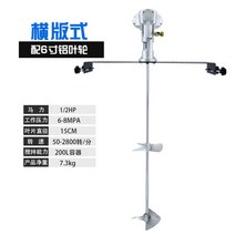 페인트 잉크 혼합기 공압식 소형 디졸바 교반기 믹서 산업용, 8인치원심임펠러개