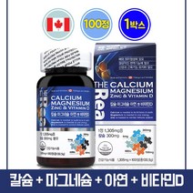 칼슘 마그네슘 아연 비타민D 캡슐 뼈 치아 건강 영양제 여성 남성 임산부 노인 부모님 청소년 성장기 어린이 칼슘제 기능식품 보충제 캐나다 제품, 131g, 1병