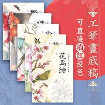 5권 세트 국화/새/여인/연꽃 동양화 전통 회화 입문서, 단품