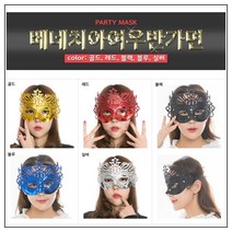 시나브로129 베네치아 예쁜 여우 반가면 오페라 파티 축제 행사 복면 가면 소품, 블랙