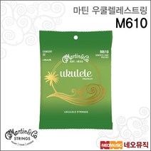 마틴 우쿨렐레 스트링 Martin M610 우쿨렐레 콘서트, 마틴 M610_P1
