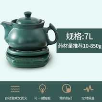 도자기약탕기 중탕기 가정용 전자 한약추출기 뚝배기 탕약기 달임솥, 7L 포트A(ZML)+그린베이스A