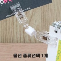 집개 투명 쇼클립 종이스탠드 명함홀더 메뉴판 고정도구 스프링줄 투명봉 전선줄 양쪽 집게 가격표 알림판 명함꽂이 종류선택 1개, 반달집게 집게형 10개입