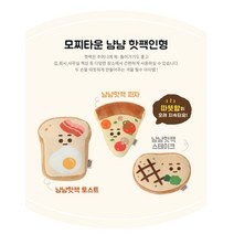 모찌타운 푸드 냠냠 핫팩인형 3종, 푸드 냠냠 스테이크_핫팩
