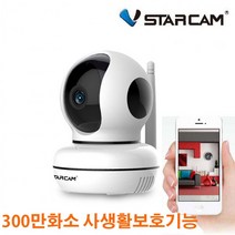 300만화소 고화질 유 무선IP카메라 Vstarcam-300H 가정용 홈 CCTV 카메라, 상세페이지 참조