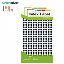 유니온 스티커 원형(단색)(지름5mm)(13매입)(흑색)(UL-2303-3K)/BK, 흑색(UL-2303-3K)