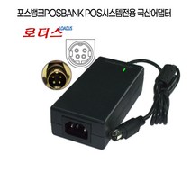 포스뱅크애니샵 POS시스템APEXA G ANYSHOP e2 AnyShop II 전용 12V 5A 4핀 국산어댑터, 어댑터+3구각 파워코드1.0M
