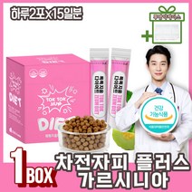 여자체지방률 감소 차전자피 쾌변 탄수화물컷팅제 여성 예비신부 예신 결혼준비 단기간 체지방줄이는법 슈퍼푸드 차천차피식이섬유 다이어트영양제 사은품증정 장에좋은 장청소 체중감소