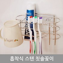 올케이흡착식스텐칫솔꽂이, 본상품선택